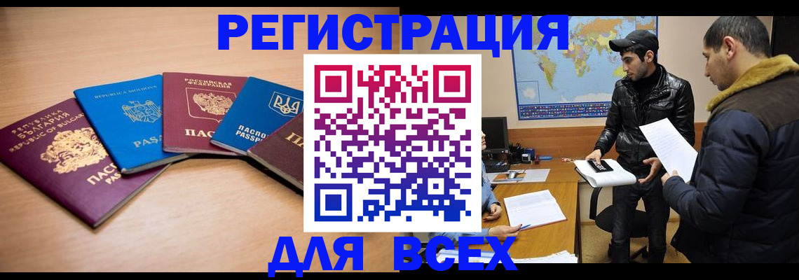 прописка для школы в Прохладном